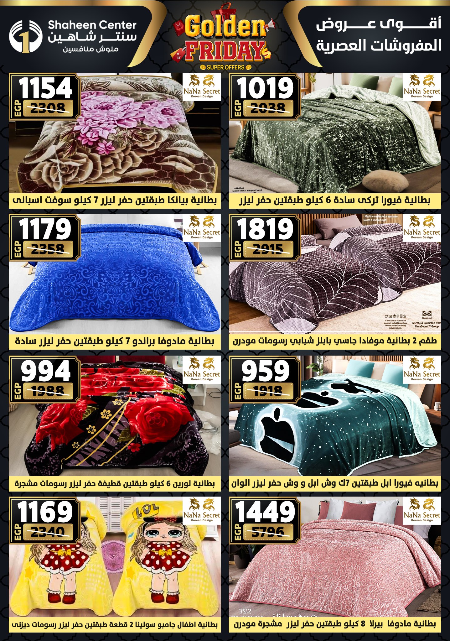 shaheen-center offers from 11dec to 17dec 2025 عروض سنتر شاهين من 11 ديسمبر حتى 17 ديسمبر 2025 صفحة رقم 87